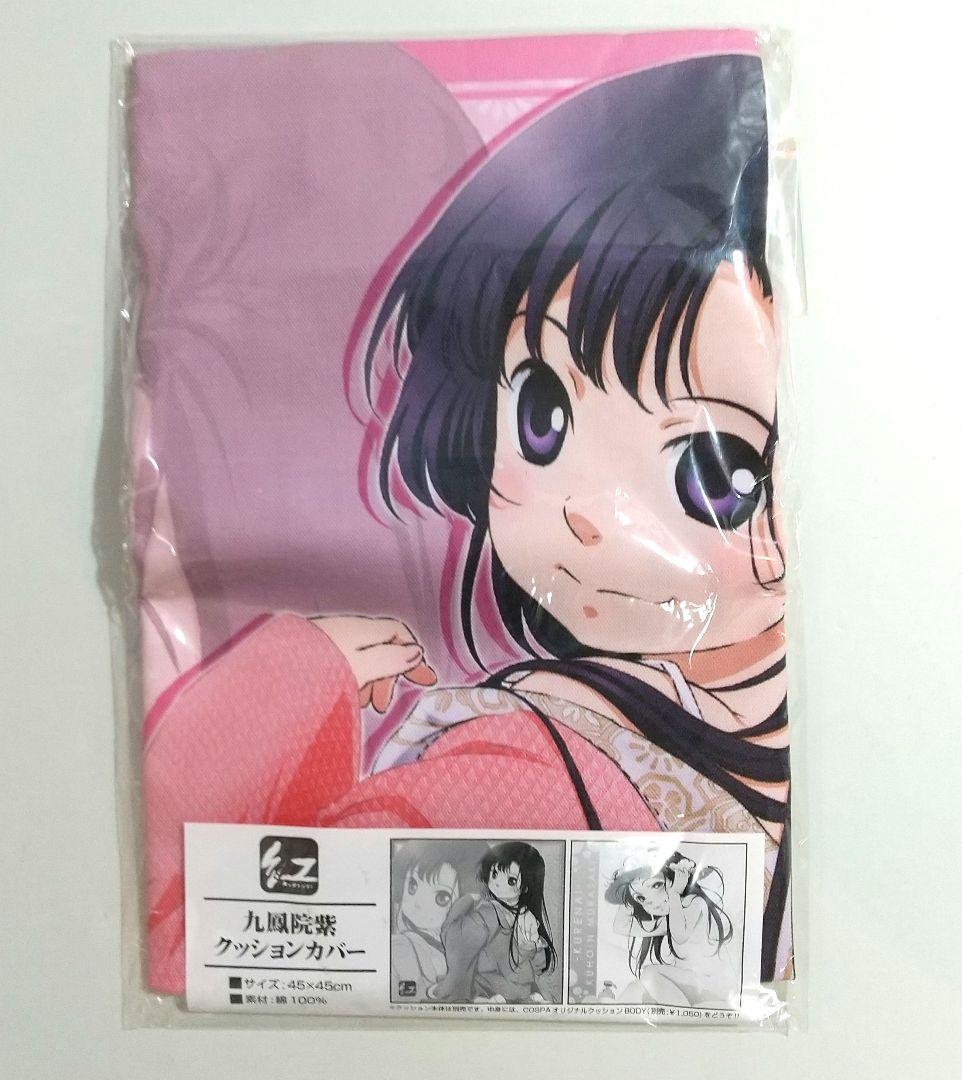 はる