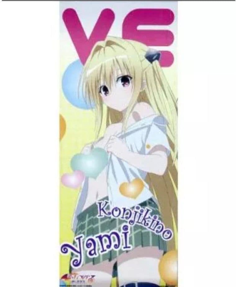 To LOVEる ダークネスつながるタペストリー全4種 未使用 タイトーくじ本舗
