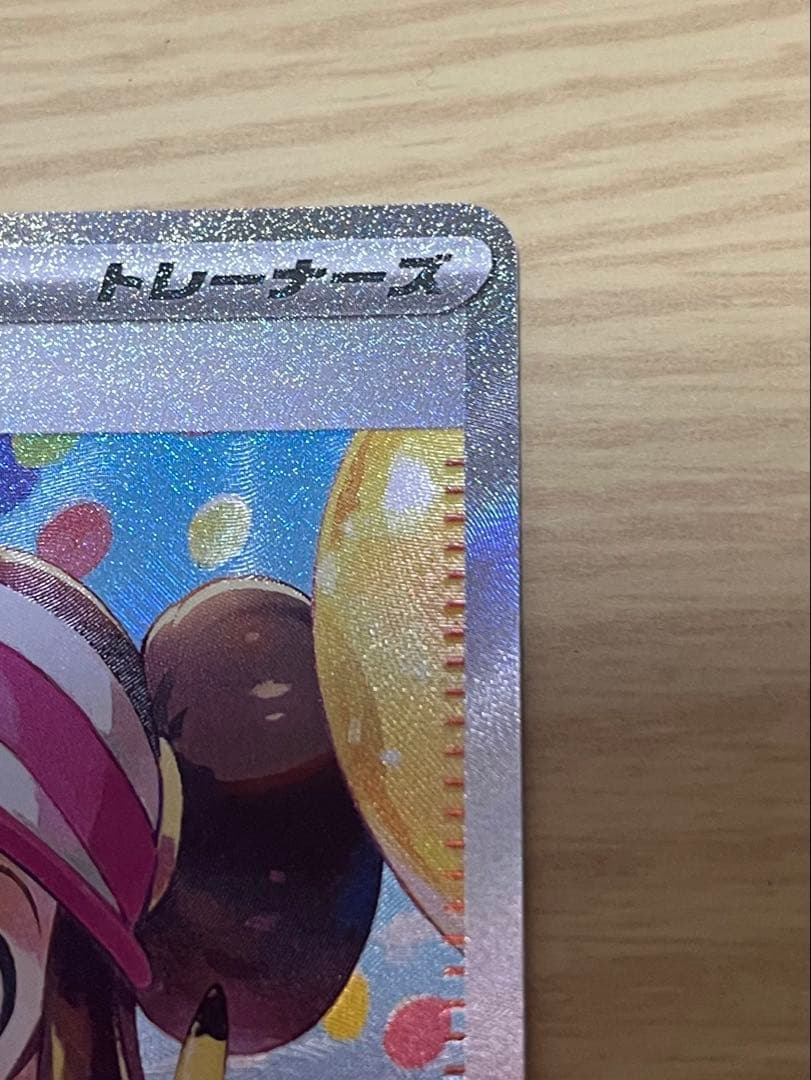 ポケモンカード　メイのはげまし　ASR