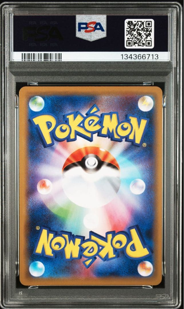 【psa10】ヤドン&コダックGX RR ミラクルツイン