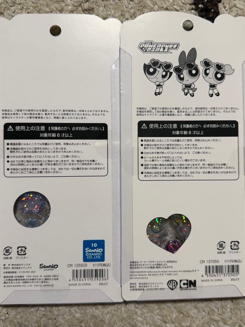 ボンボンドロップ　うるちゅるシール　サンリオ　ディズニー　たまごっち　等15枚