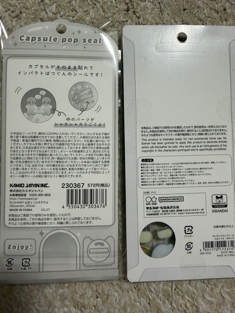 ボンボンドロップ　うるちゅるシール　サンリオ　ディズニー　たまごっち　等15枚