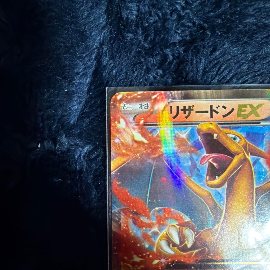 リザードンEX ポケモンカード 180HP 030/XY-P