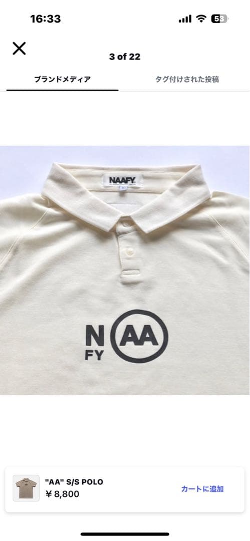 NAAFY AA S/S POLO クリーム色