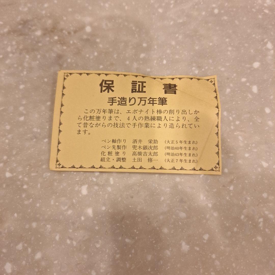 手作り万年筆