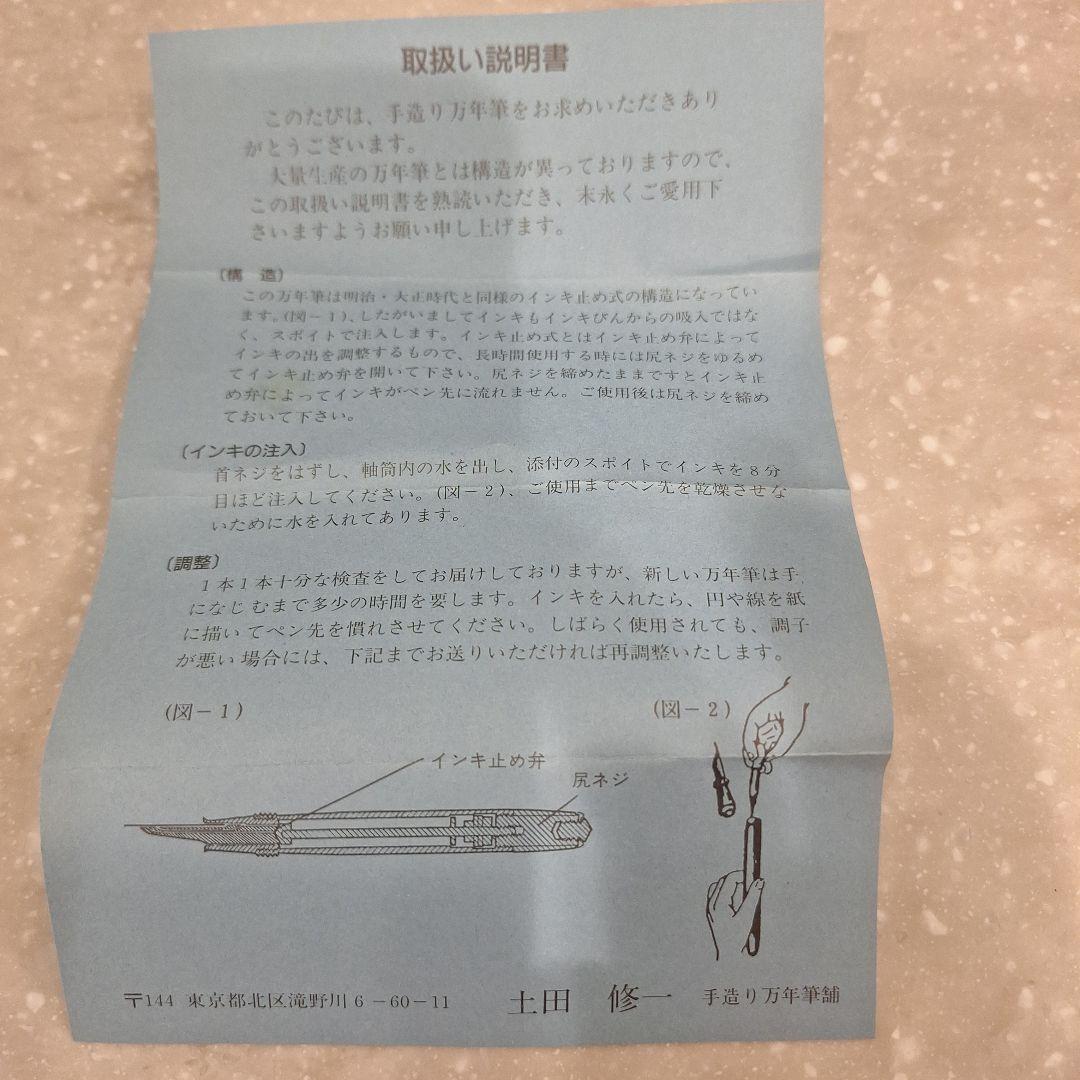 手作り万年筆