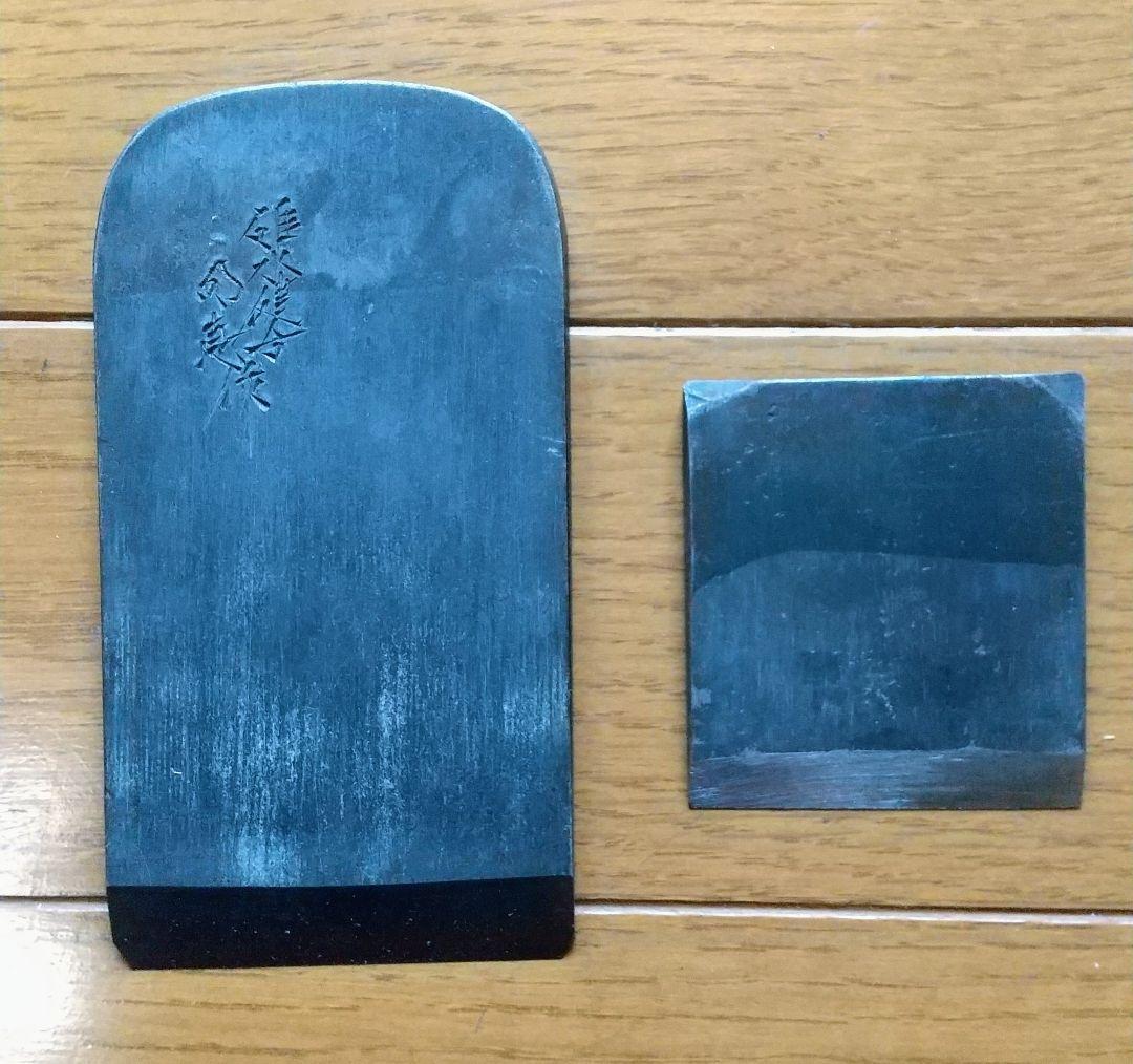 新品未使用 碓氷健吾作 晩悠 寸四