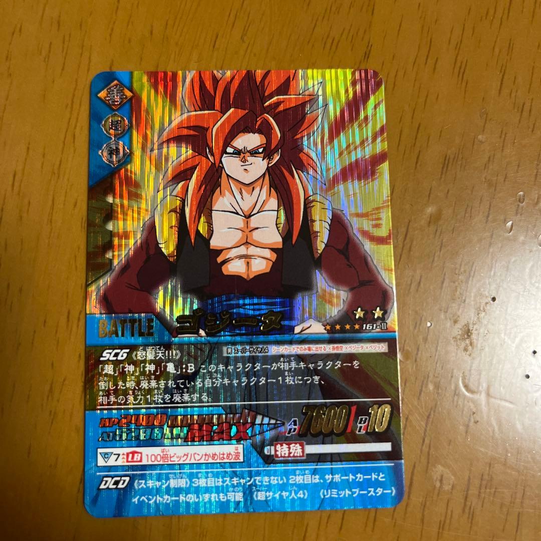 ドラゴンボールデータカードダス