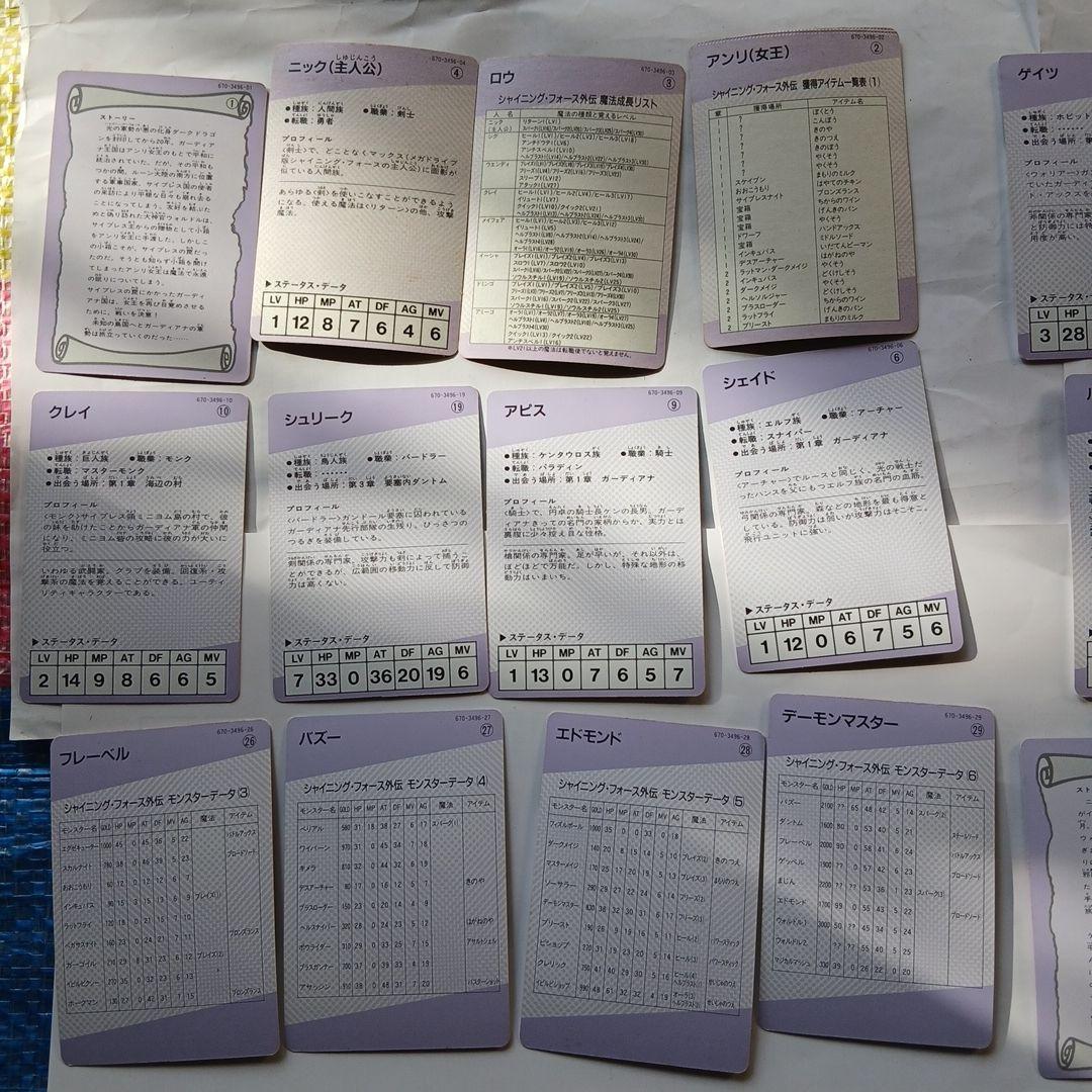 シャイニングフォース外伝　カード　37枚