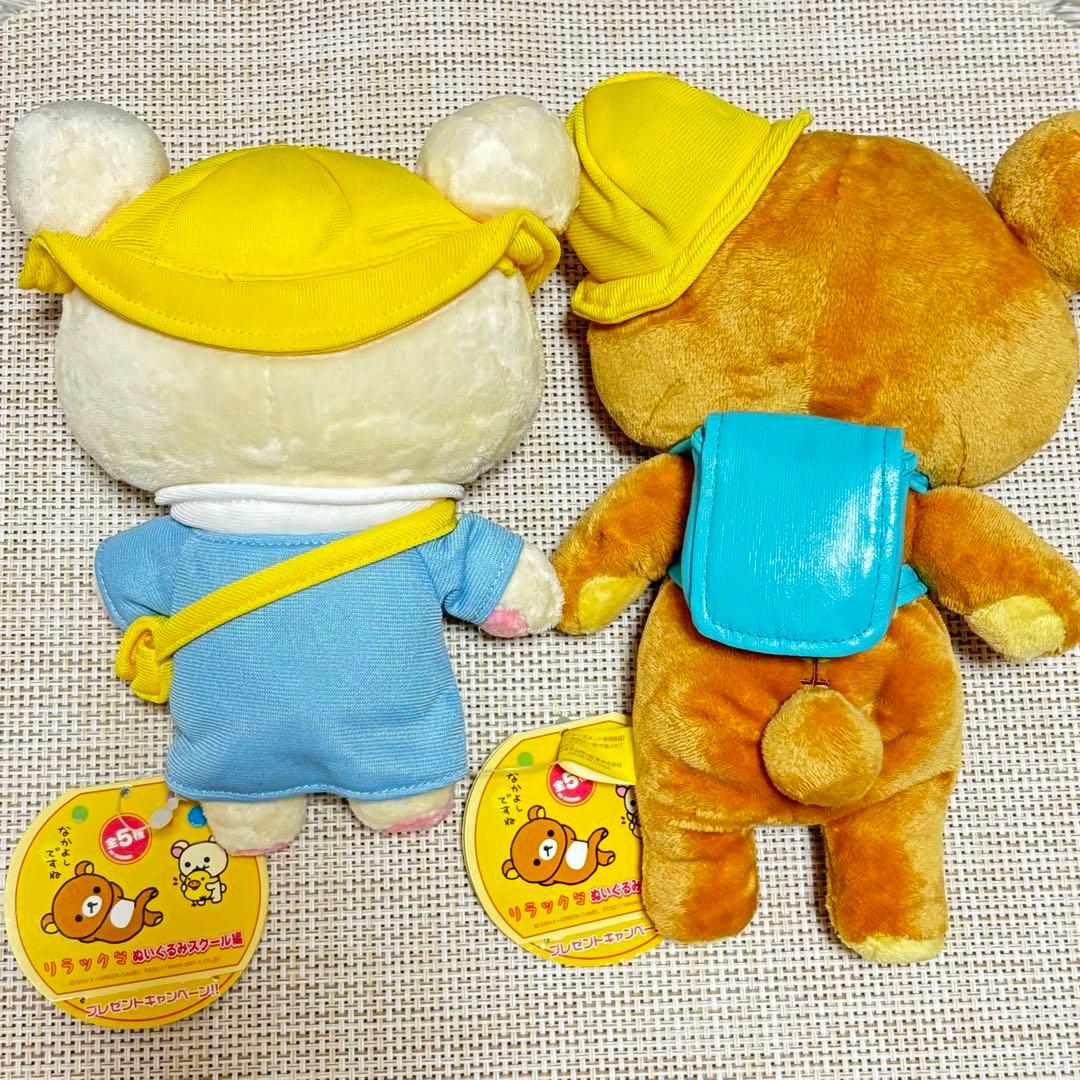 リラックマ　コリラックマ　ぬいぐるみ　スクール編　幼稚園