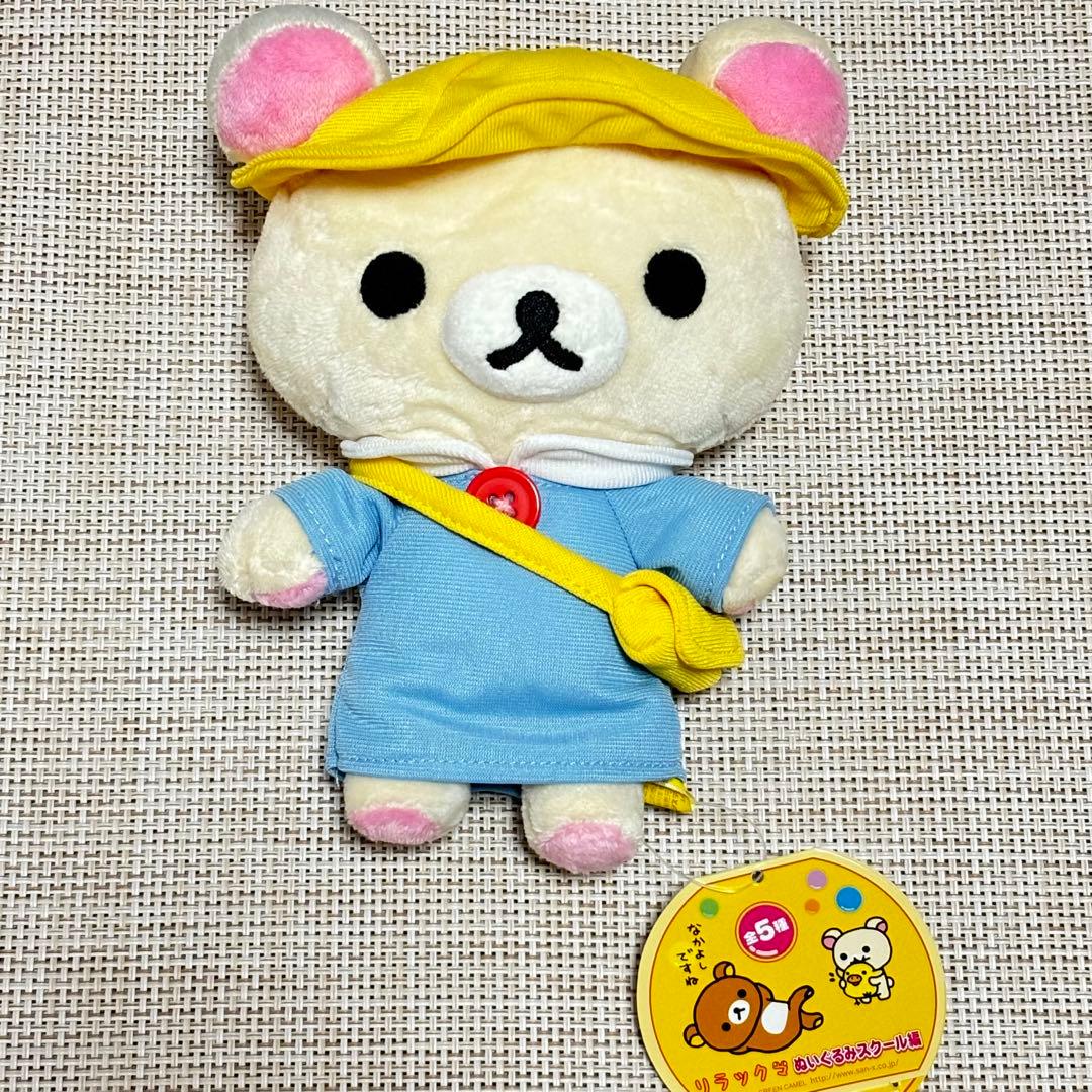 リラックマ　コリラックマ　ぬいぐるみ　スクール編　幼稚園