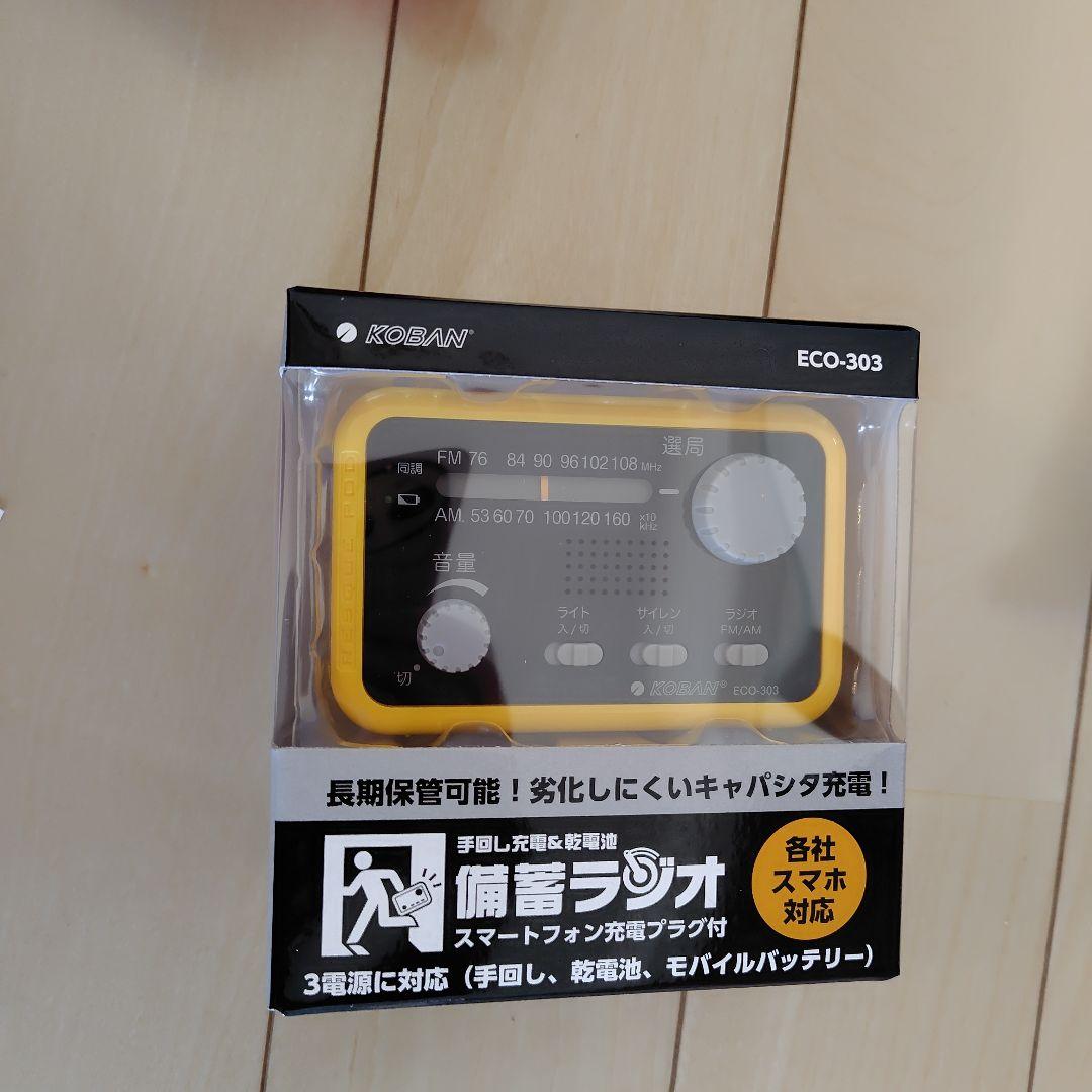 ★新品未使用　SECOMスーパーレスキュープラス