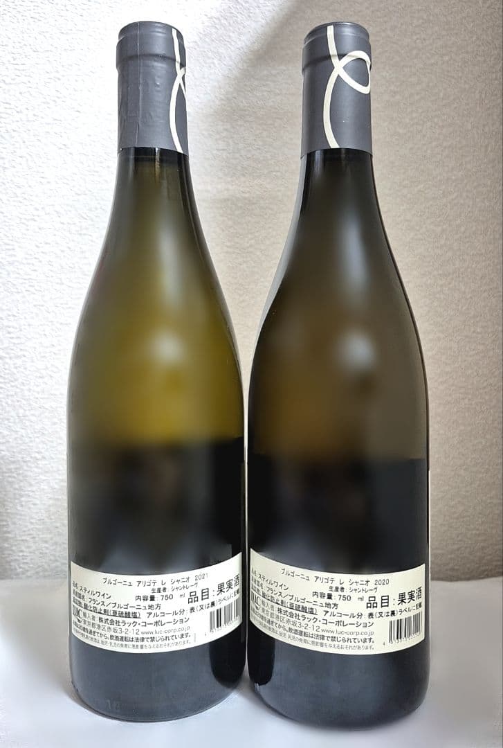 シャントレーヴ　2本セット