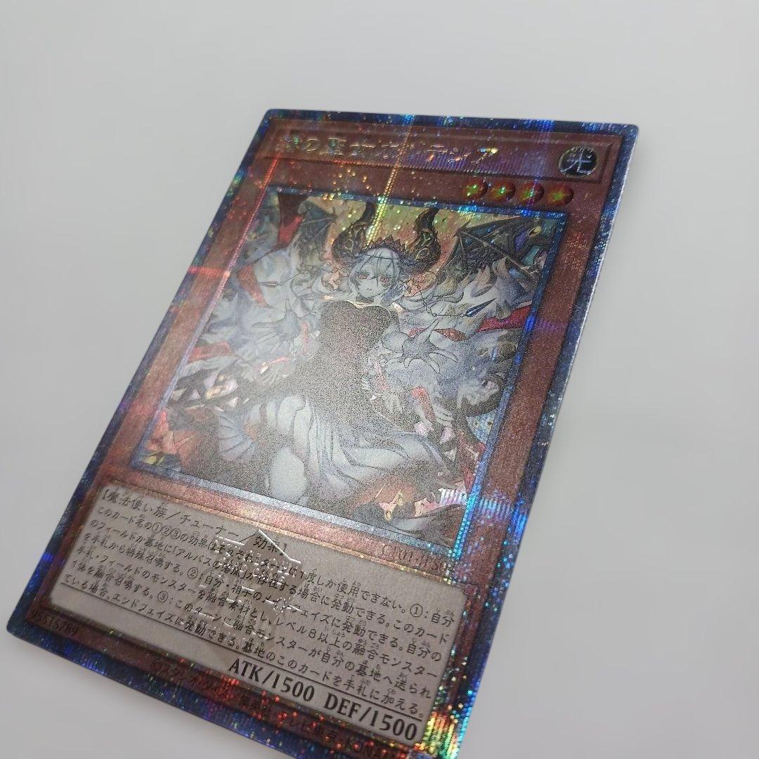 遊戯王　赫の聖女カルテシア 25th QCSE クオシク