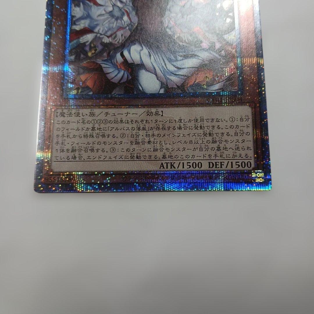 遊戯王　赫の聖女カルテシア 25th QCSE クオシク