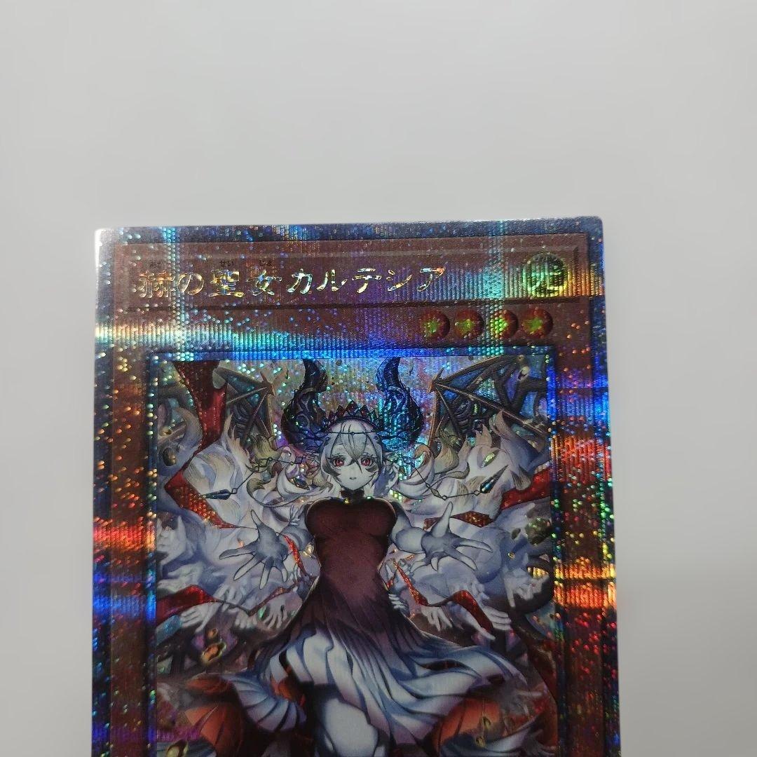 遊戯王　赫の聖女カルテシア 25th QCSE クオシク