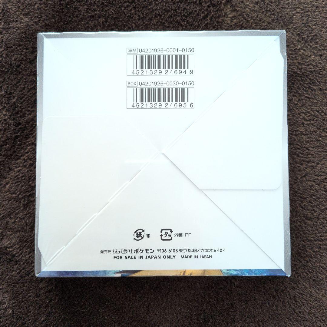 ポケモンカード スカイレジェンド 新品未開封品　シュリンク付き