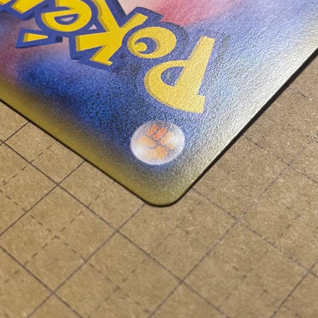 【美品】アセロラ SR 新たなる試練の向こうSM2+ 056/049 ポケカ