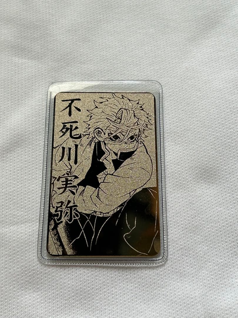 不死川実弥 お守りコレクション ジャンプショップ
