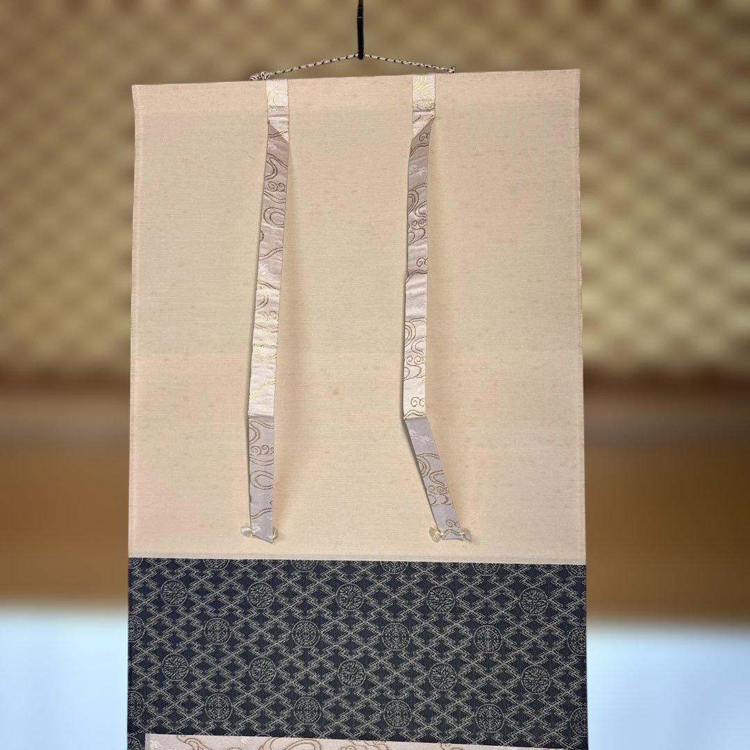 【茶道具】福本積應筆　葉々起清風（共箱）★送料込★
