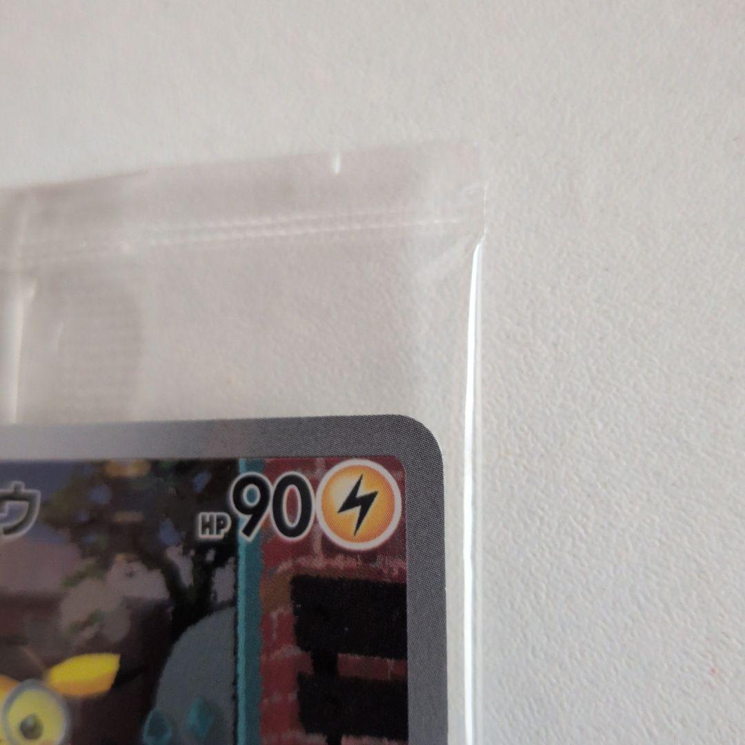 [未開封品]名探偵ピカチュウ プロモカード 098/SV-P