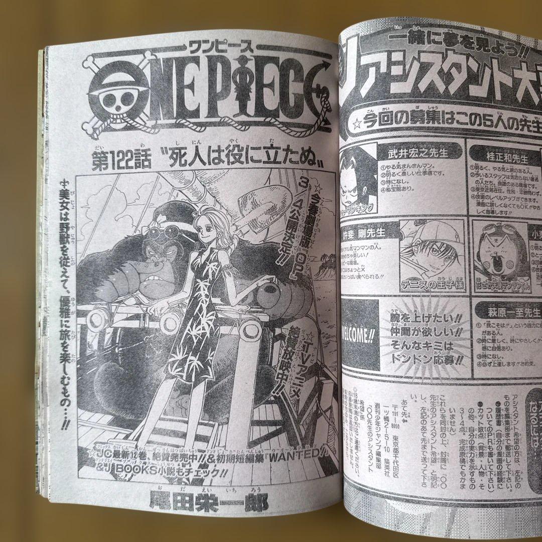週刊少年ジャンプ 2000年10号 こち亀巻頭カラー1155回記念号