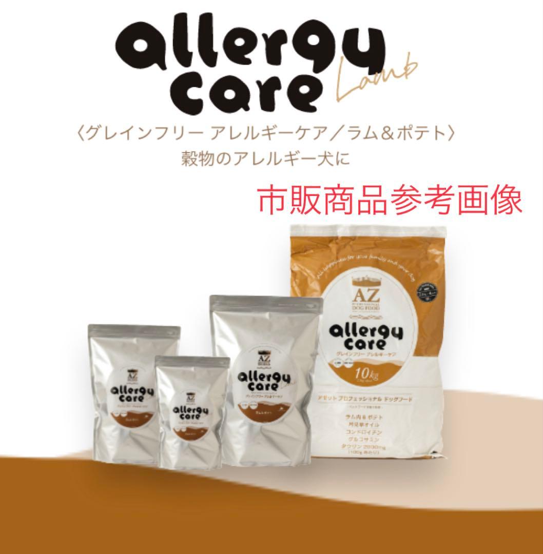 R プロフ必読 ！AZラム＆ポテト10Kg ✖️2袋　市販品小分け4パック