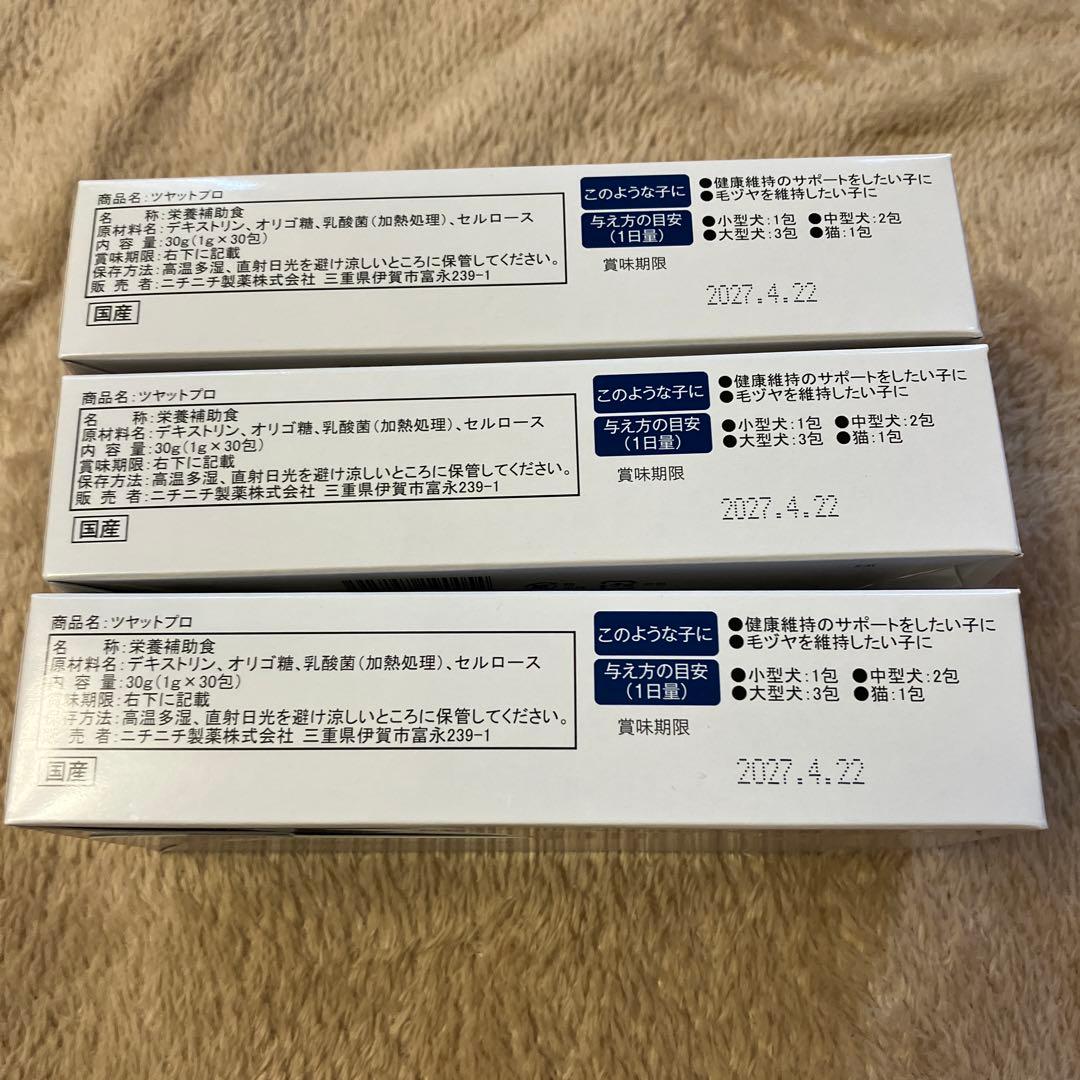 Tsuyatto PRO 30包入り　乳酸菌3500億相当　3箱セット