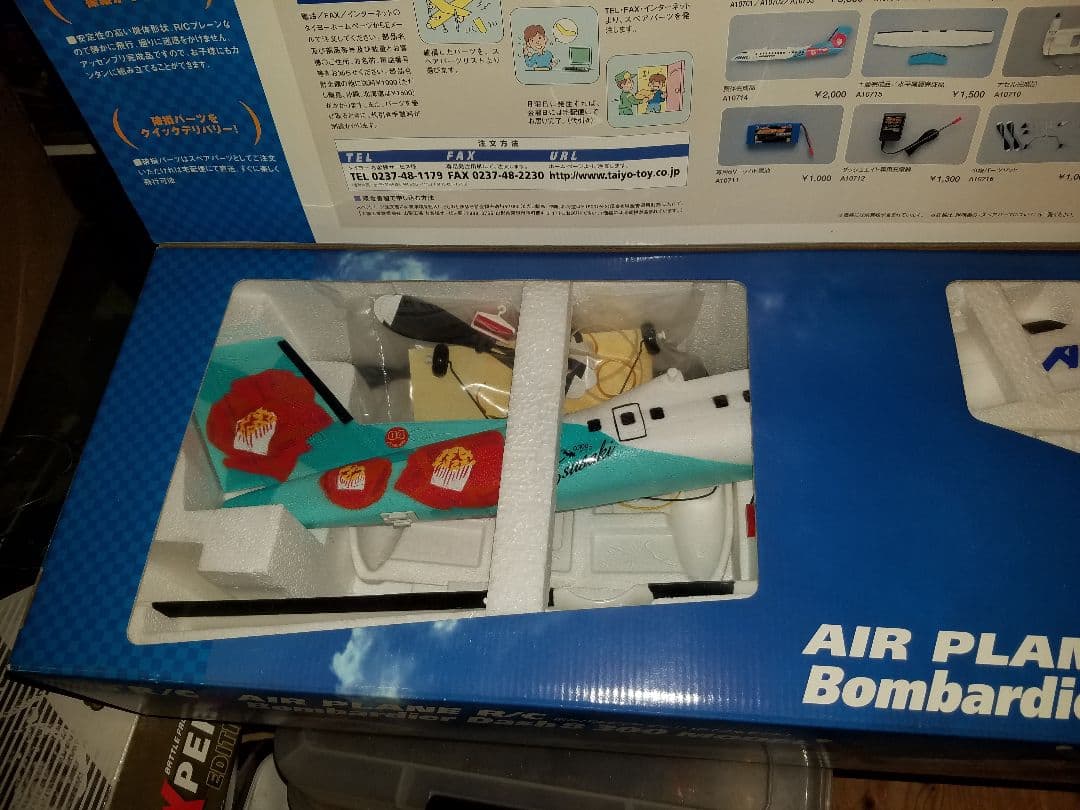 最終値引き訳あり大きい飛行機　ラジコン新品未使用