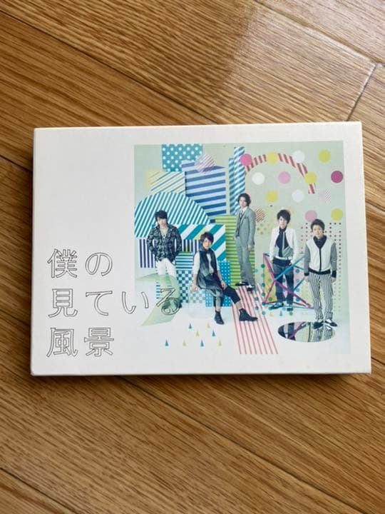 嵐　DVDセット