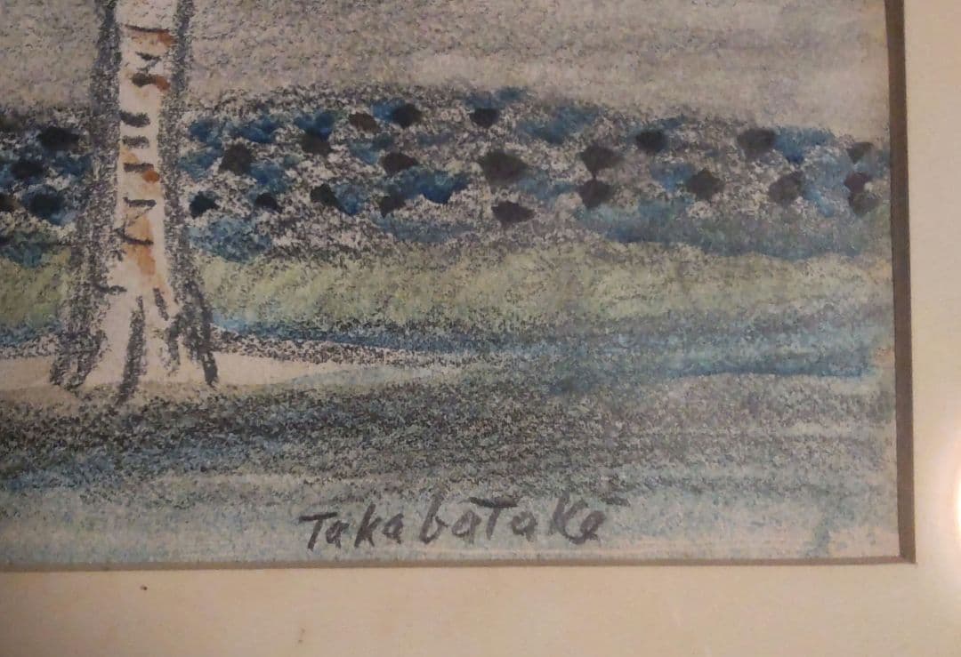 高畠華宵 風景画 YATAYA額