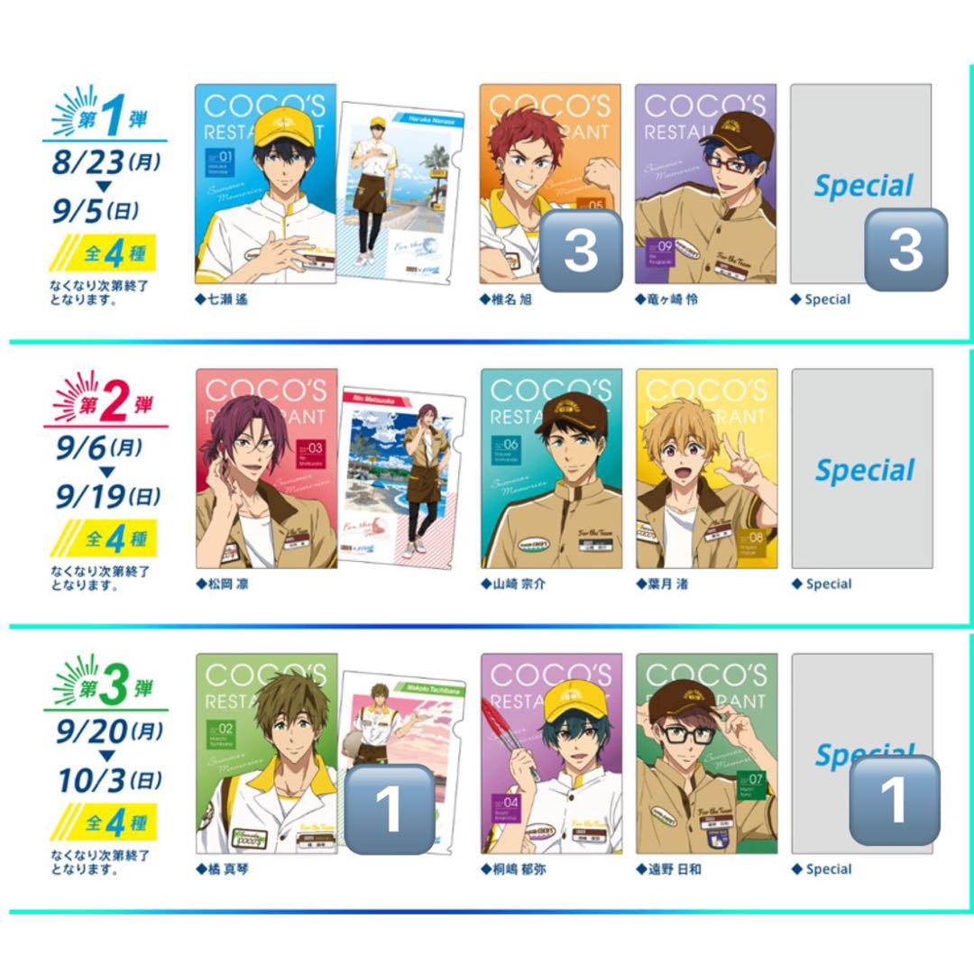 Free!雑誌8冊・クリアファイル75枚セット
