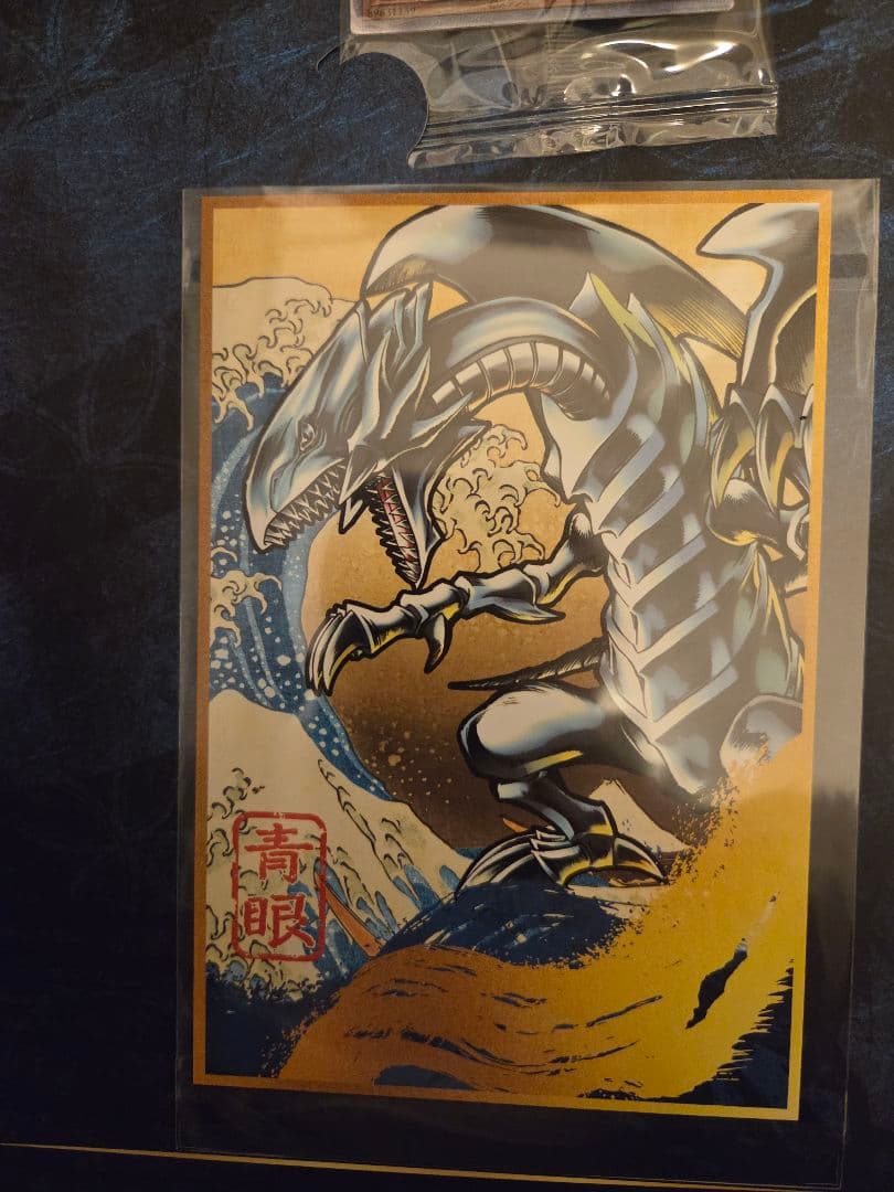 遊戯王 青眼の白龍 浮世絵 3枚セット