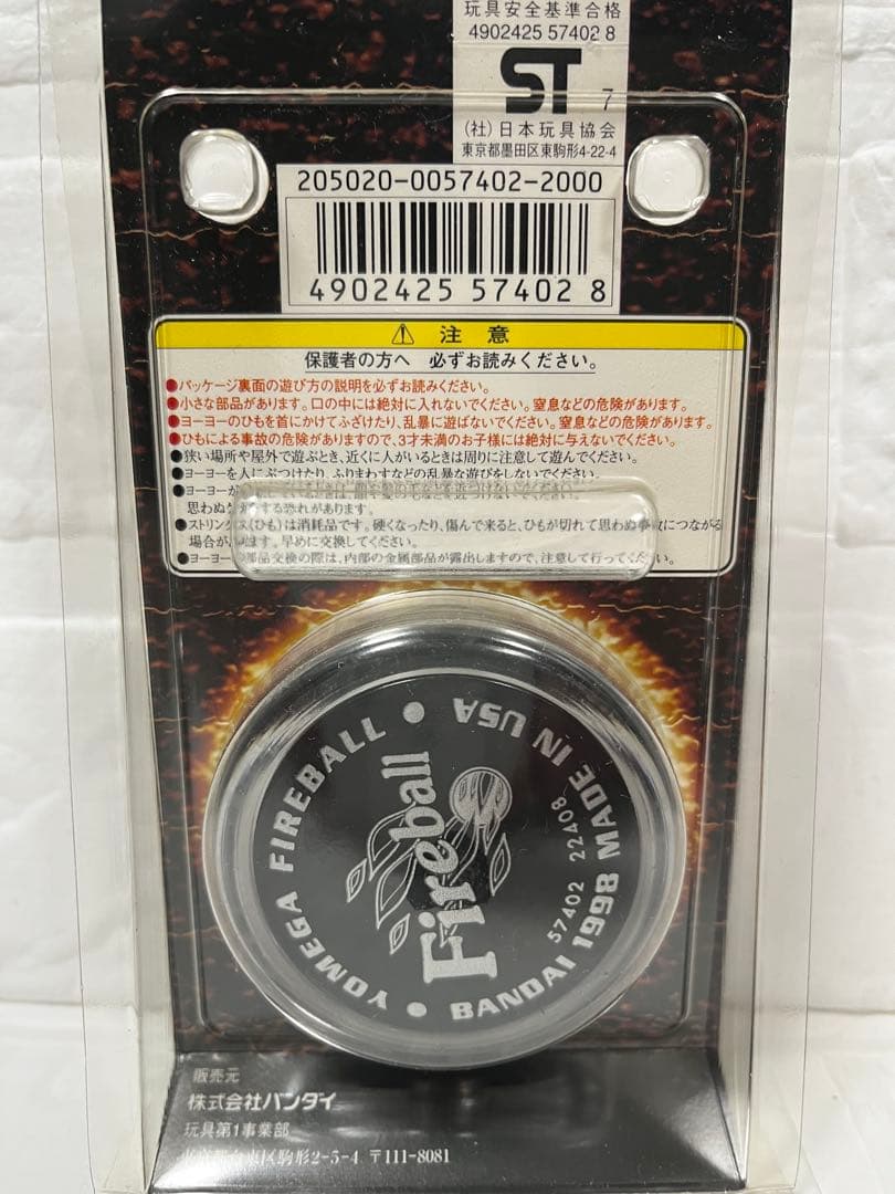 Yomega Fireball ハイパーヨーヨー ２個セット