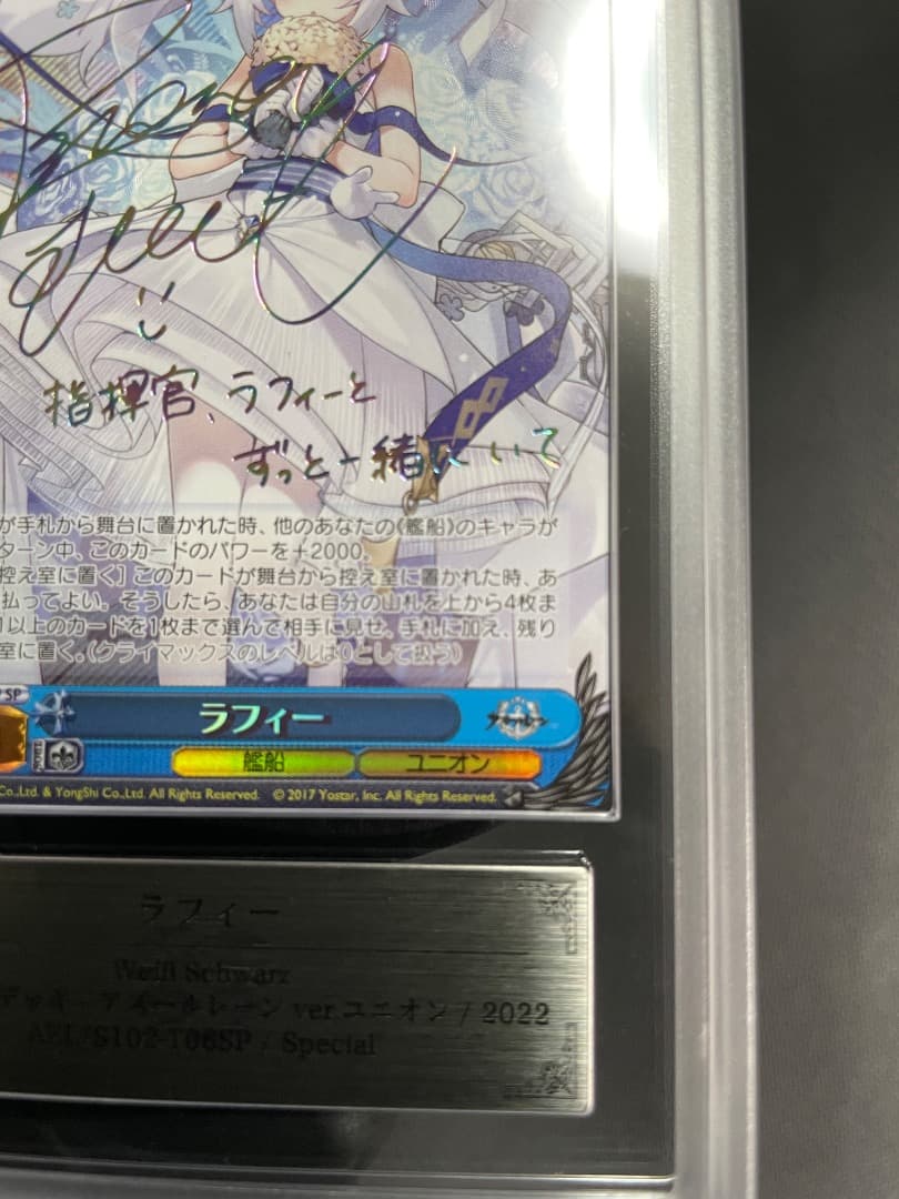 【ARS10】ラフィーsp