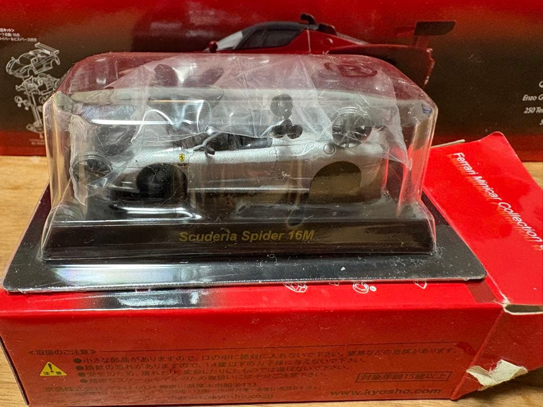 Ferrari ミニカーコレクション 8 NEO 全20台