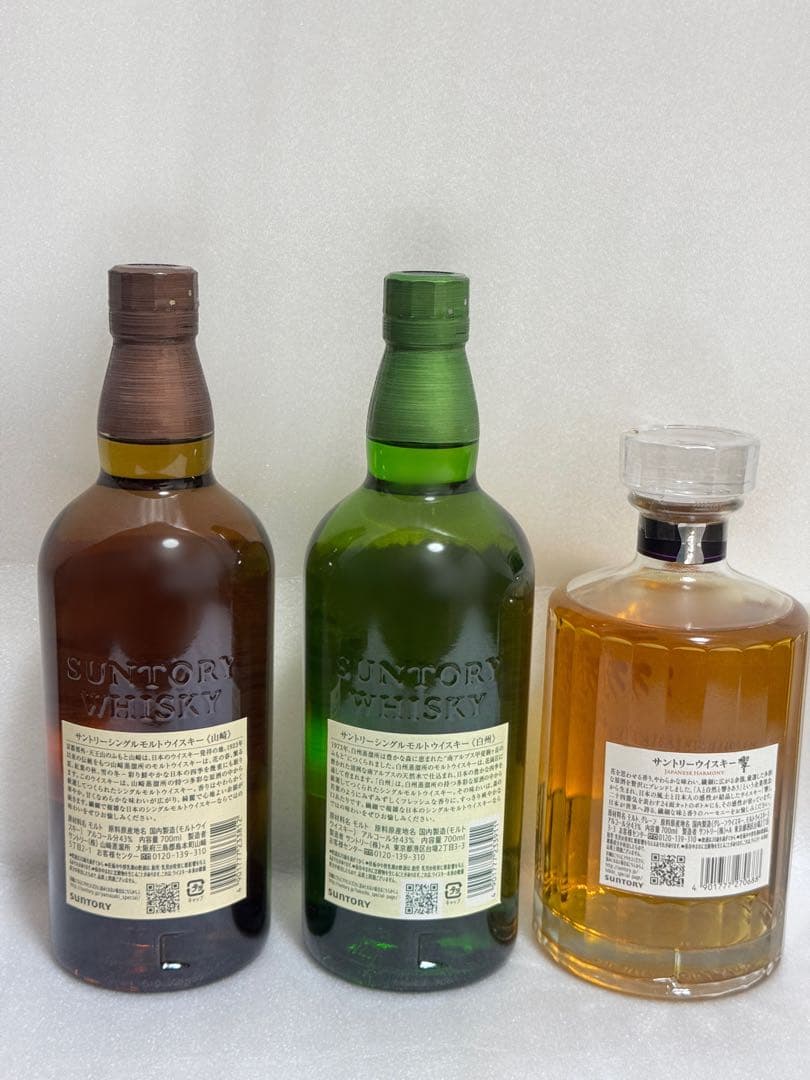 最安値！早い者勝ち！サントリーウイスキー山崎　白州　響3本セット700ml