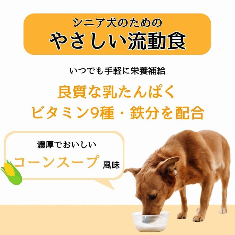 ★値下げ★わんわんカロリーライフ　やさしい流動食 23本セット