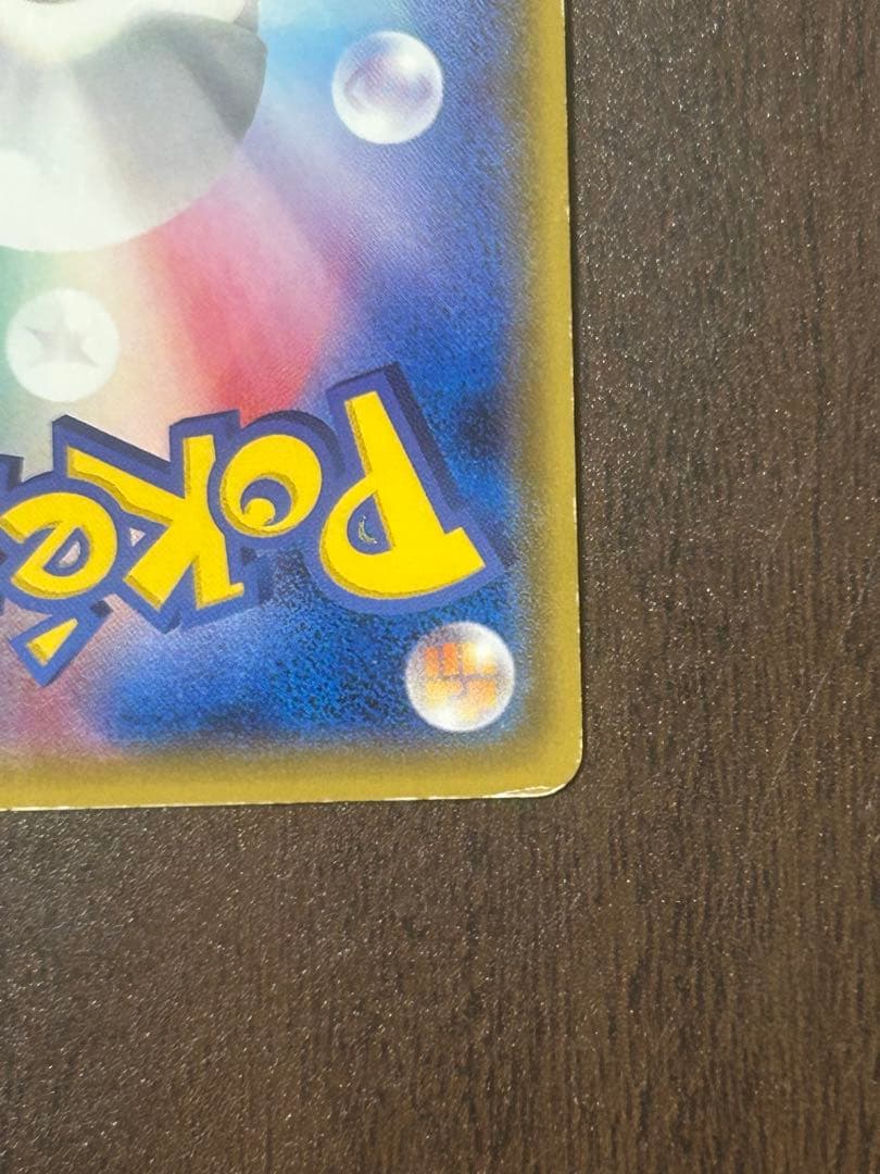 アセロラSR（ポケモンカード）