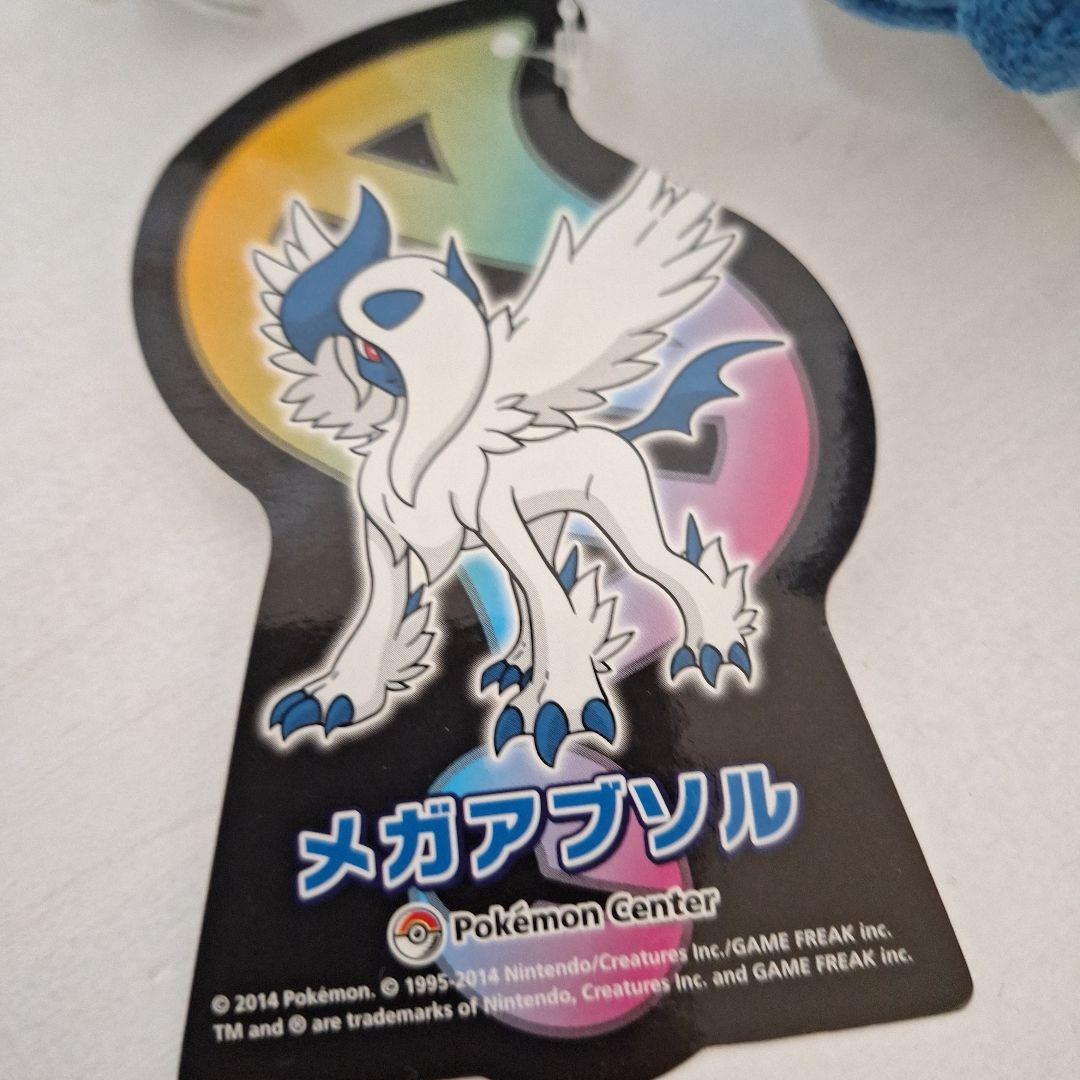 ポケモンセンター　メガアブソル　ぬいぐるみ　タグ付き　メガ進化
