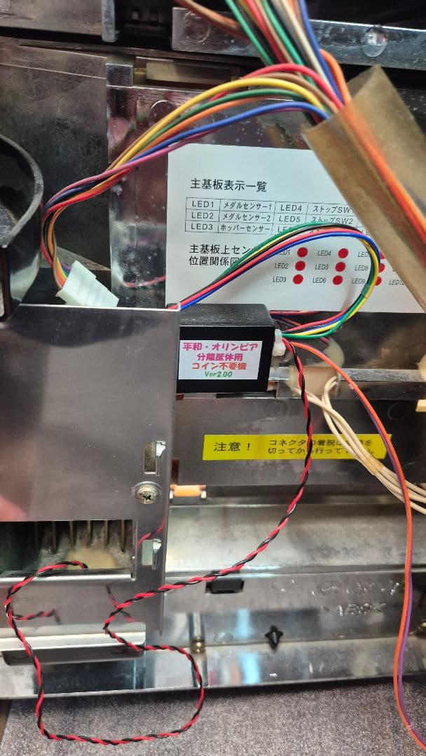 アントニオ猪木自身がパチスロ機 不要機付き 送料無料！！