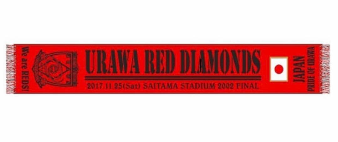 浦和レッズ ACL タオルマフラー ニットマフラー 優勝 記念グッズ 7本