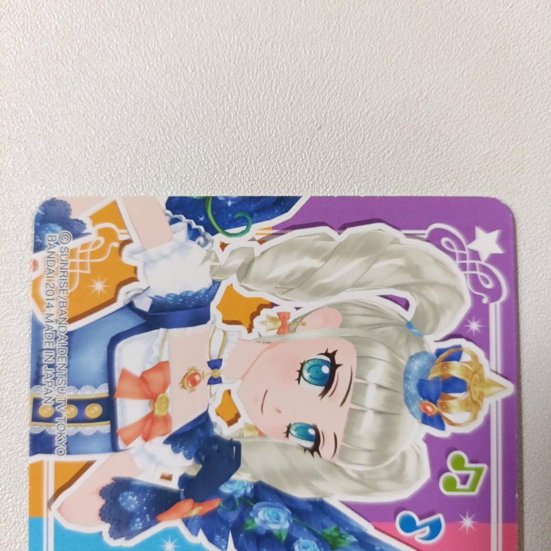 美品 アイカツ　ナイトメアカプリコーンコーデ　2014 初期 プレミアムレア