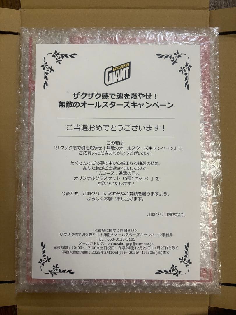 ジャイアントコーン　アクリルスタンド