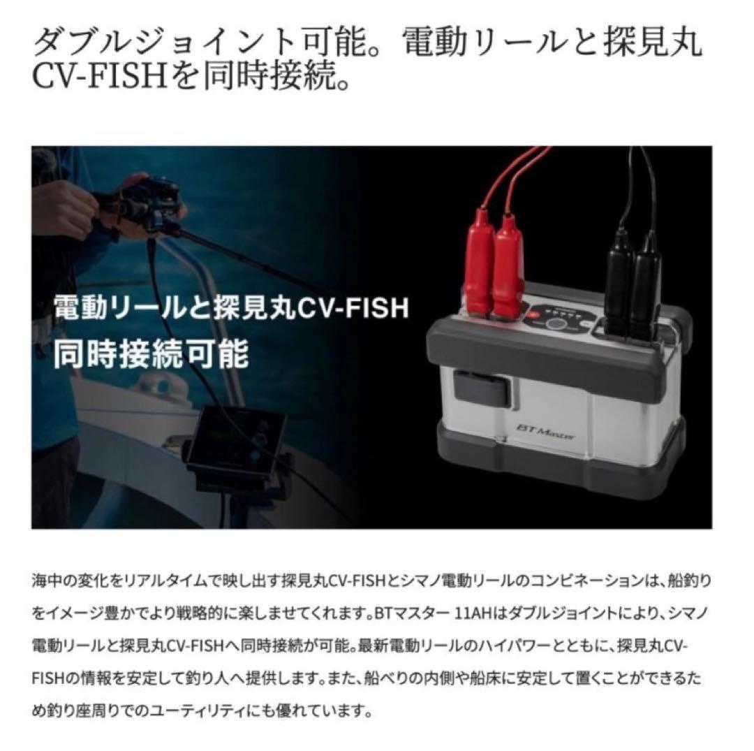 カロ様【新品未開封/未使用】シマノ 電動リール22 BT MASTER 11AH