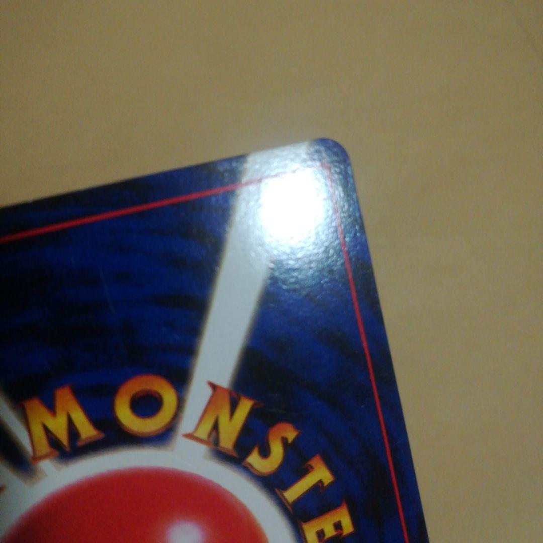 旧裏　カイリュー　ポケモンカード　GBPROMO　プロモ　pokemoncard