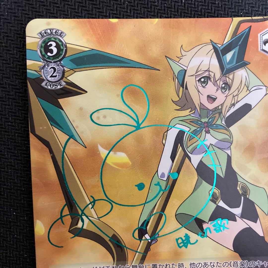 ヴァイスシュヴァルツ 戦姫絶唱シンフォギア アマルガム 切歌 サイン SP