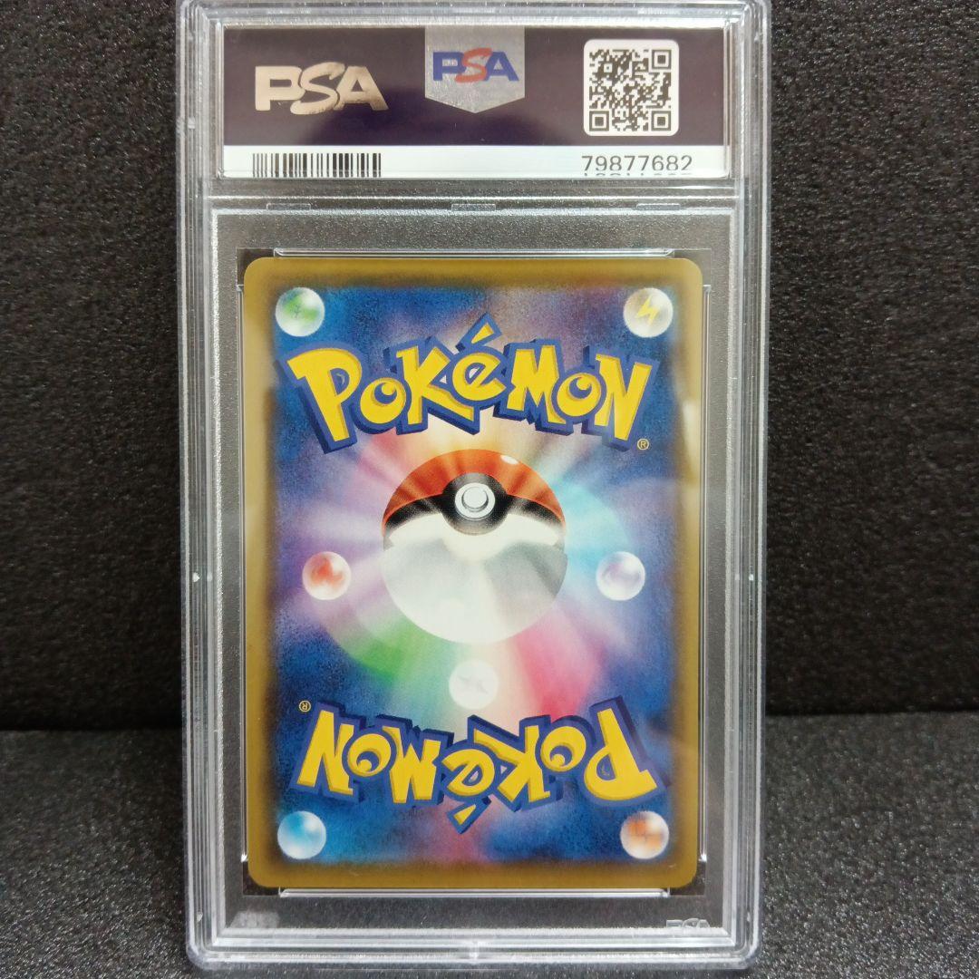 ミュウツーV SR sa・ミュウV SR sa PSA鑑定品