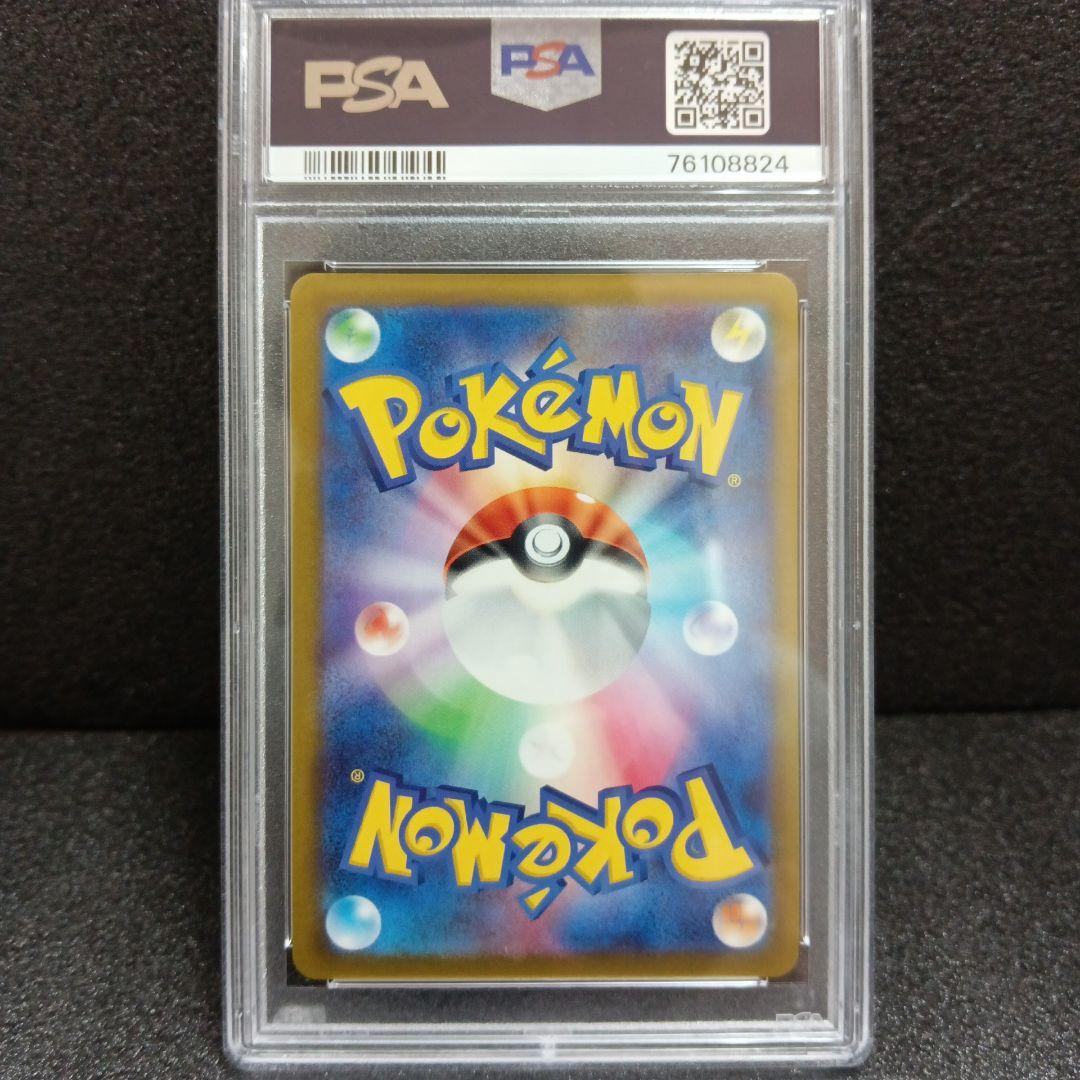 ミュウツーV SR sa・ミュウV SR sa PSA鑑定品