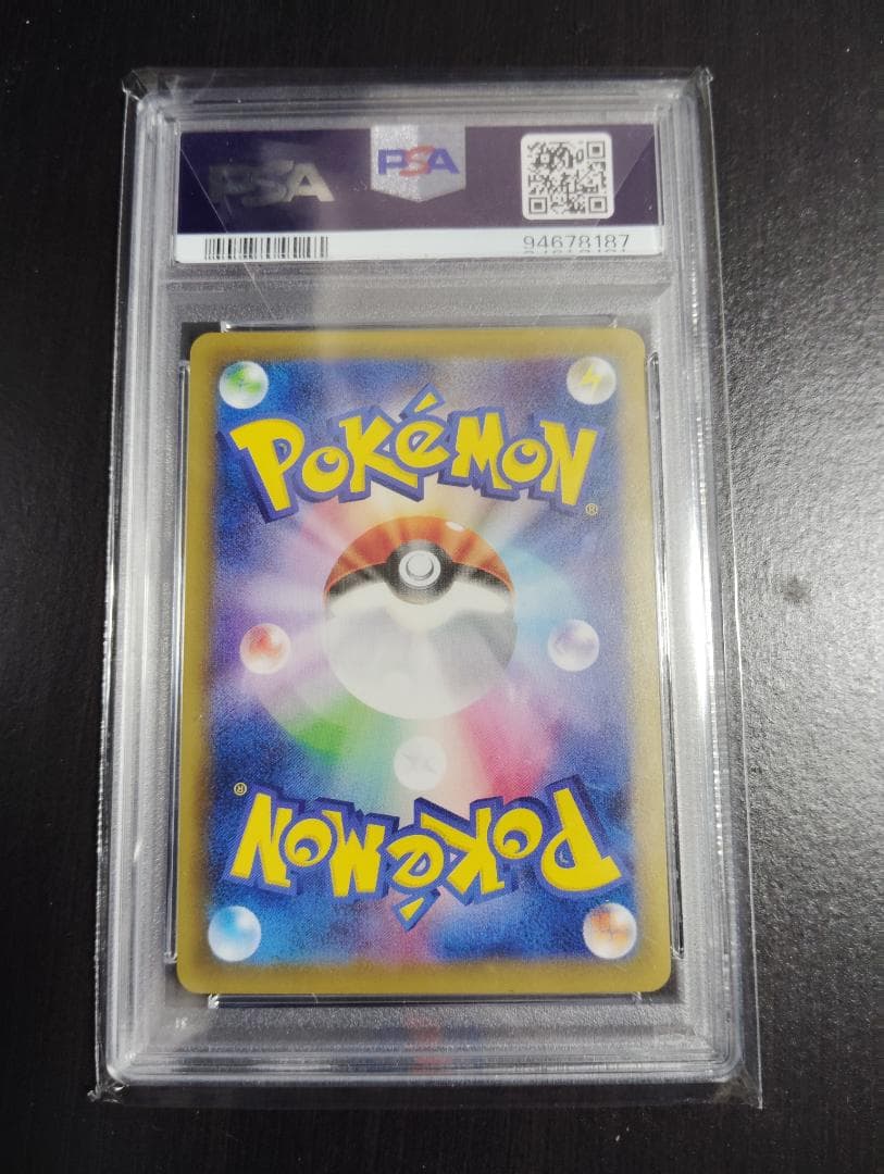 カスミのやる気　psa10